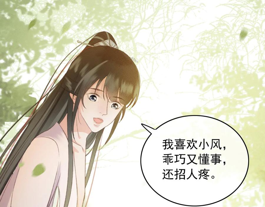 第97话 一家三口47