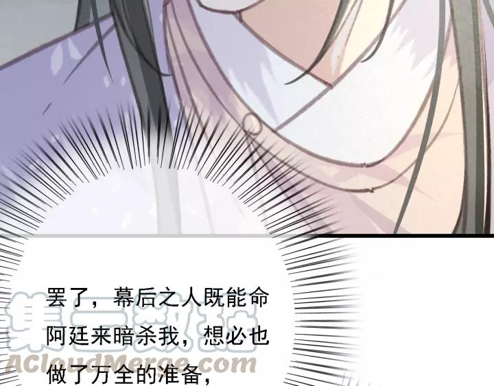 第48话 阿廷之死20