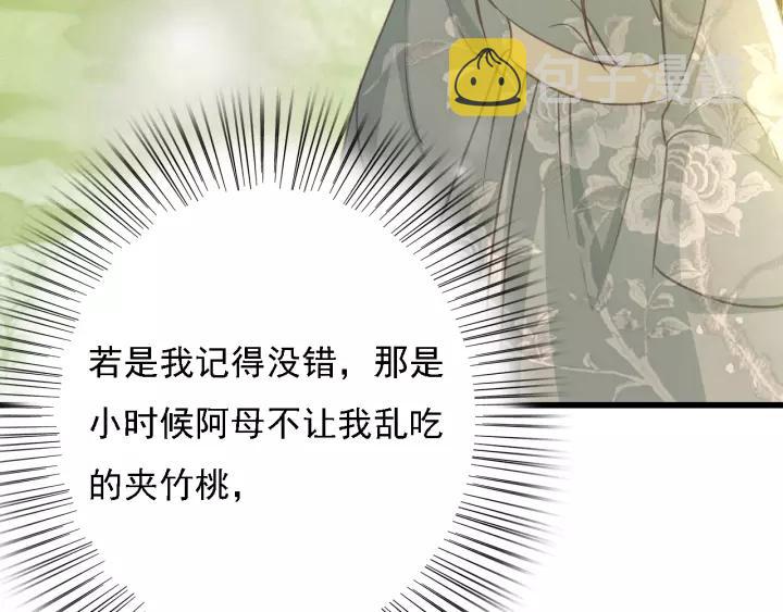 第44话 谋害安歌95