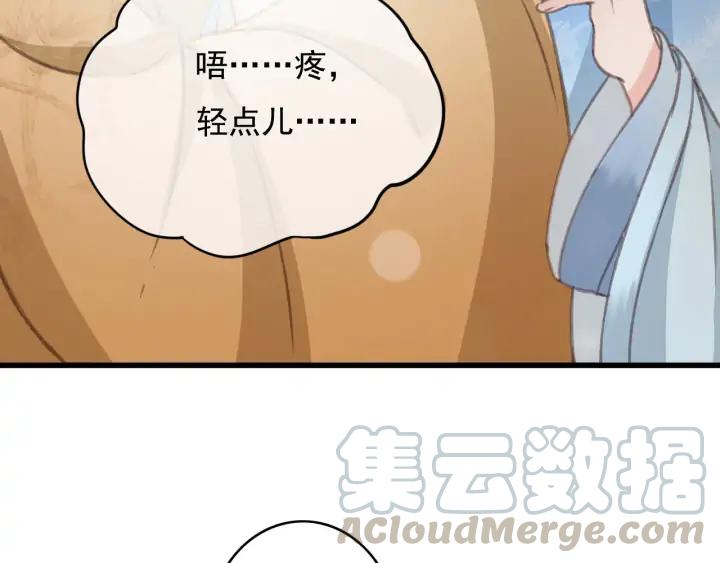 第76话 秀恩爱32