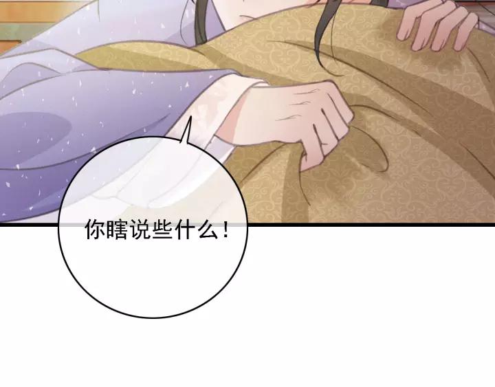 第41话 慕柯要人11