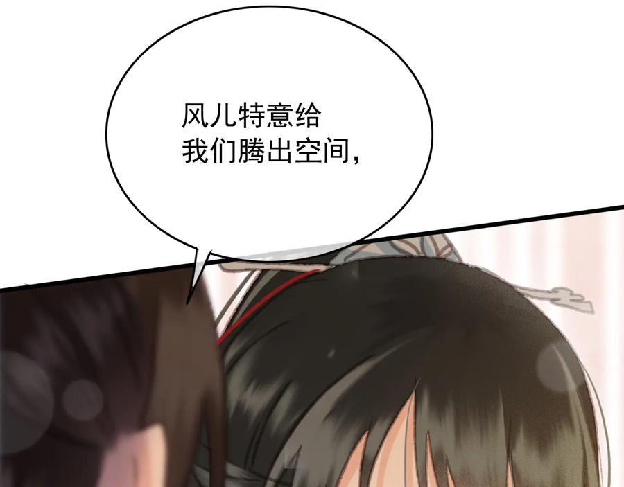 番外第二话（上） 颜予x丛光26