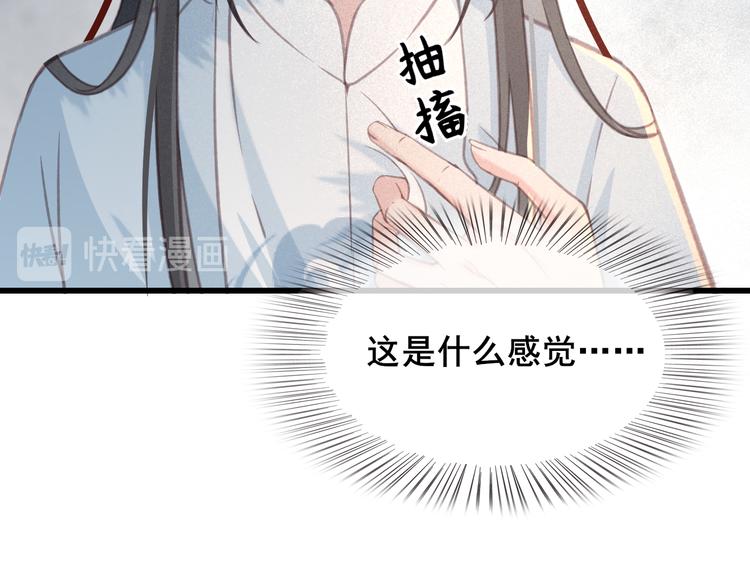 第21话 东宫里的一切都属于我33