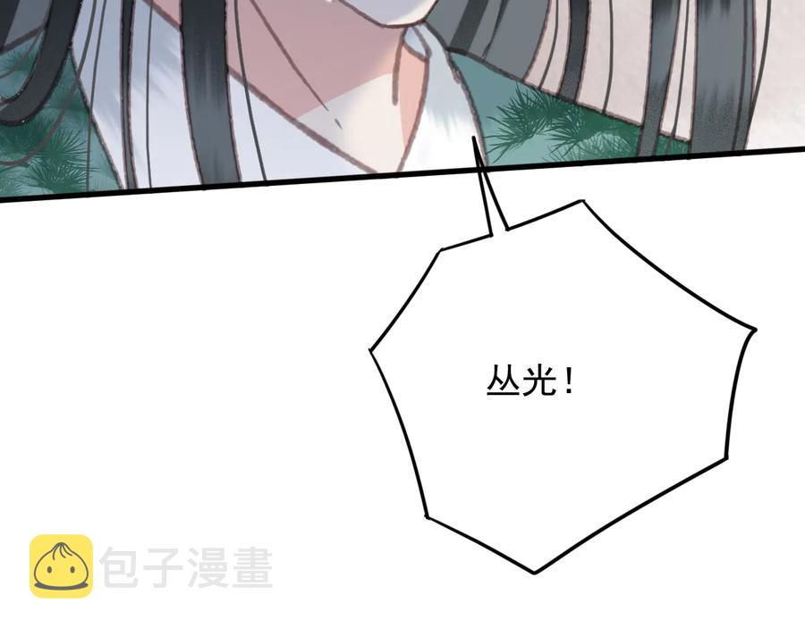番外第二话（下） 颜予x丛光43