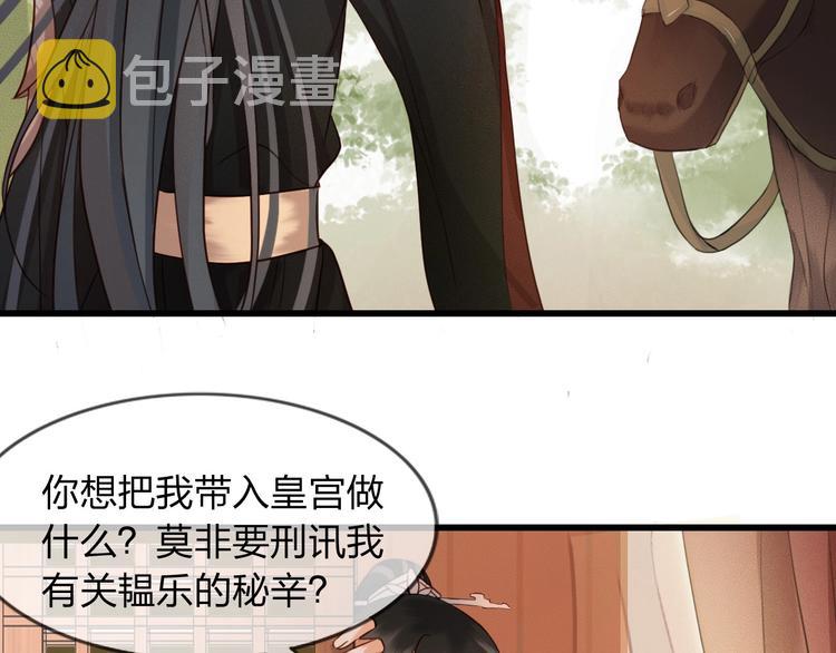 第4话 该由你侍奉本宫79