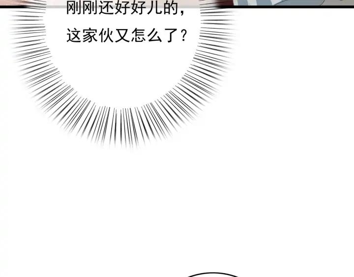 第79话 慕轲吃醋45