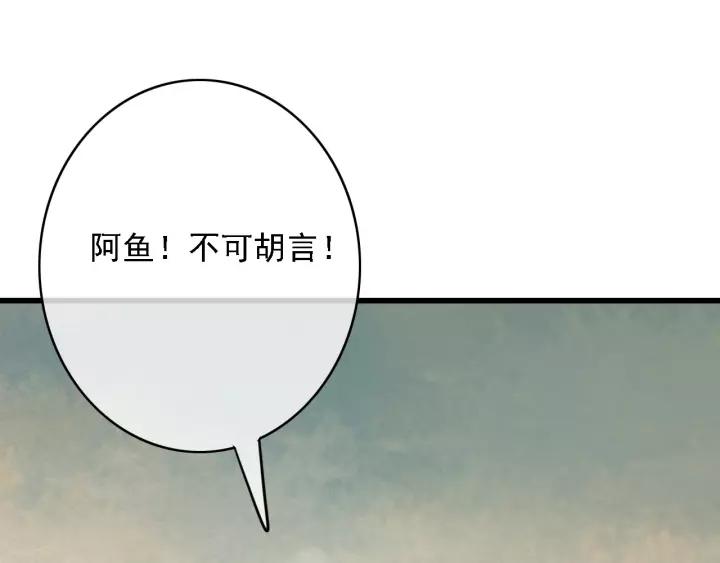 第43话 安歌的回报75