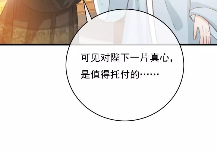 第43话 安歌的回报74