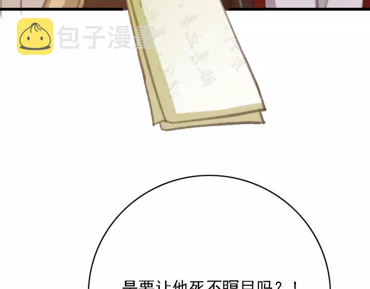 第60话 遗书？101