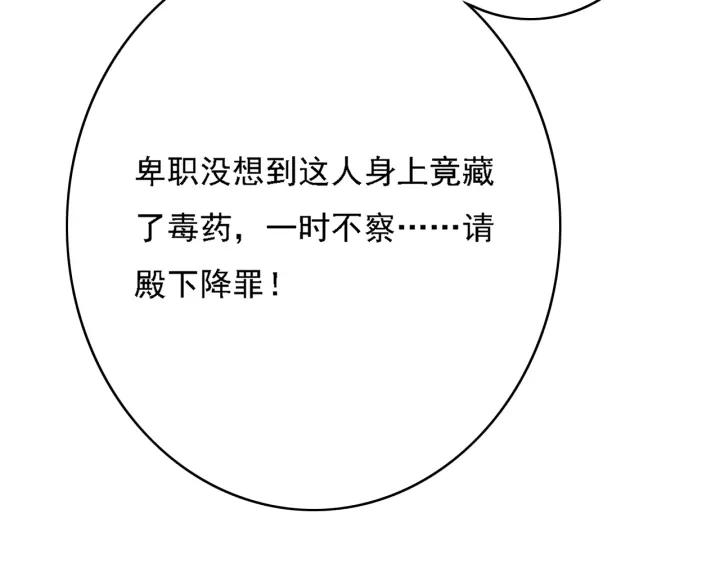 第48话 阿廷之死94