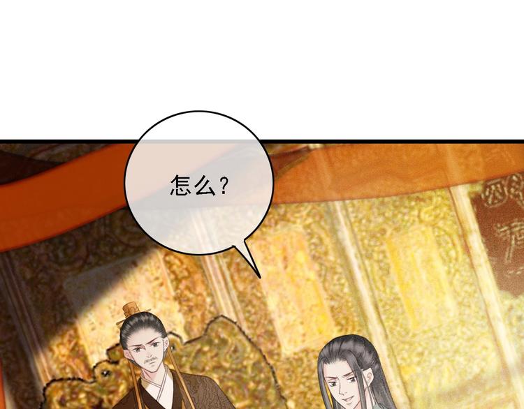 第88话 慕轲的儿子？4