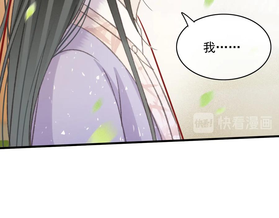 第99话 洛妃当年的真相？44