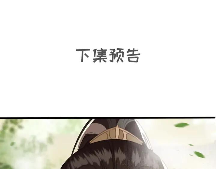 第78话 瑶歌献舞114