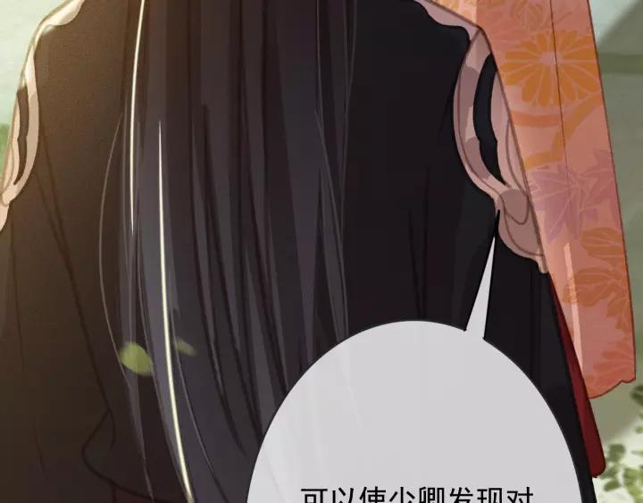 第55话 棒打鸳鸯？83