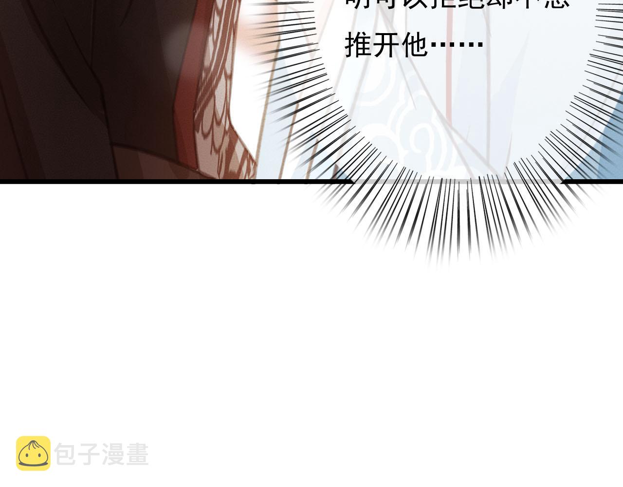 第28话 你是想做我的太子妃吗113