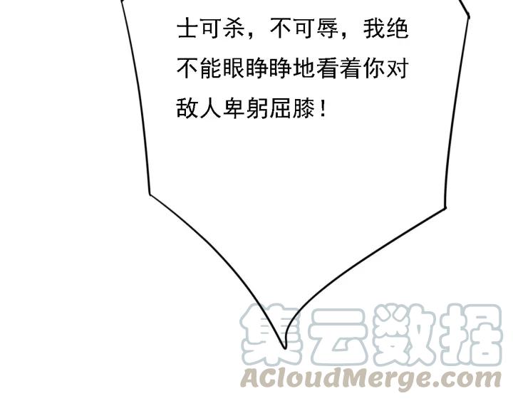 第39话 你敢伤害他？！104