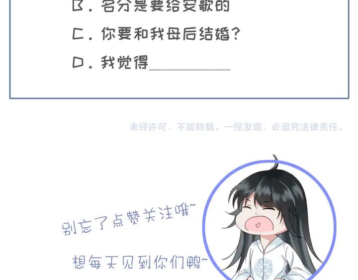 第56话 婉容之计133