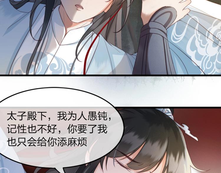 第3话 只要你一人7