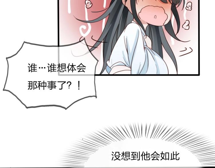 第9话 昨晚发生了什么！74