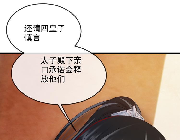 第18话 必须好好惩罚你40