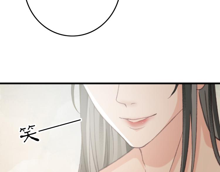 第86话 打脸瑶歌46