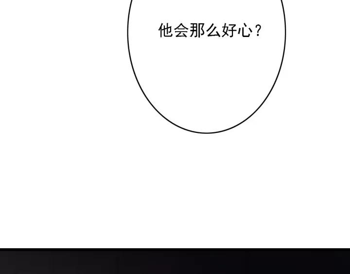 第39话 你敢伤害他？！61