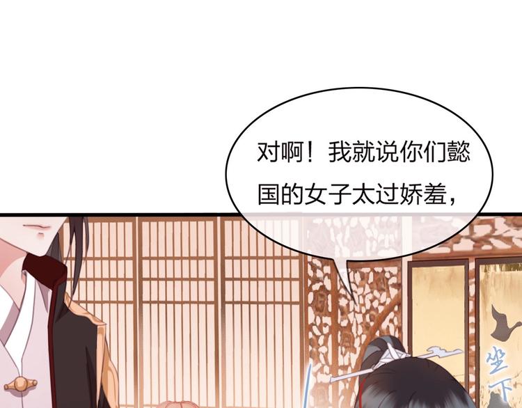 第10话 我要的不只是你的感谢55