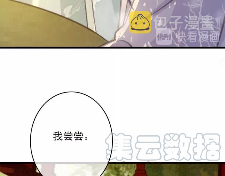 第44话 谋害安歌104
