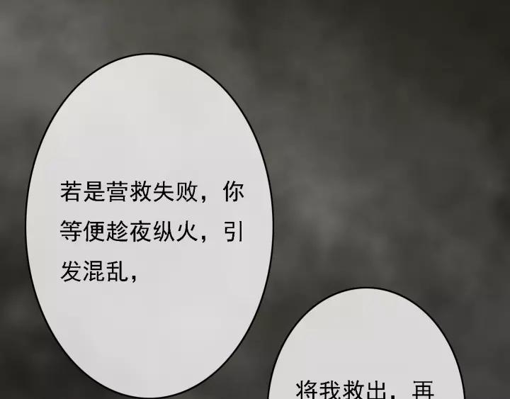 第37话 安歌遇险51