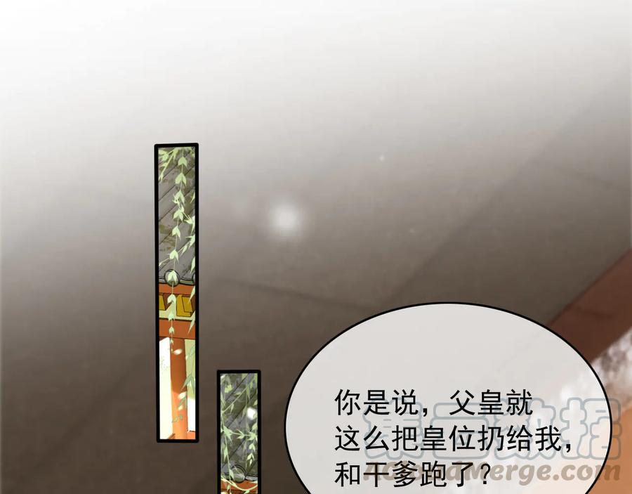 番外第三话 坑儿子的爹87
