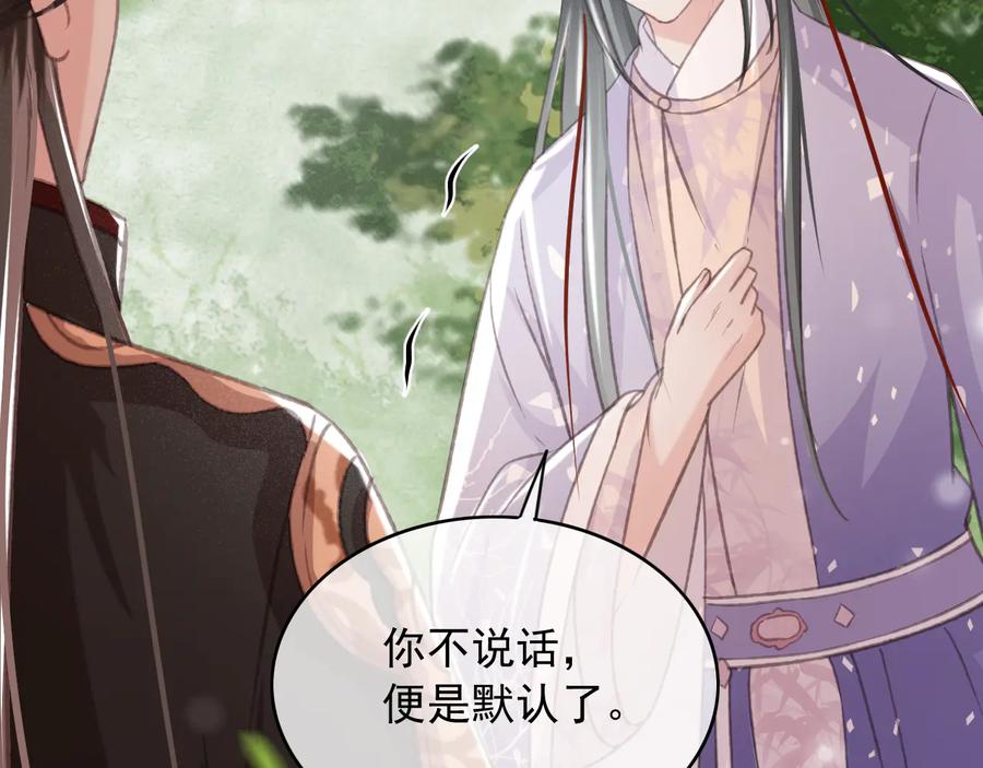 第100话 我要你亲口告诉我79
