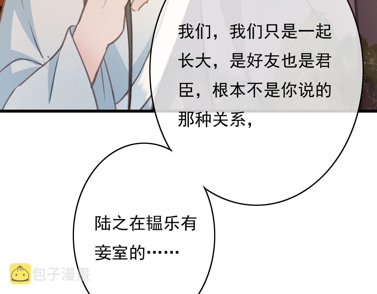 第35话 心里放不下的人43