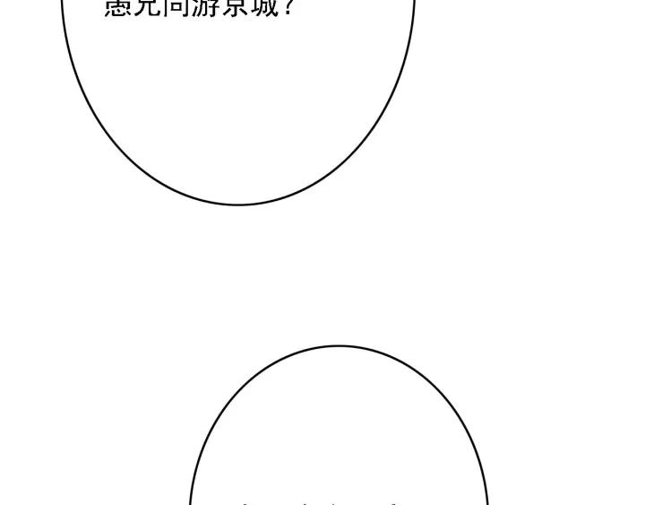 第61话 我们能一起睡觉吗93
