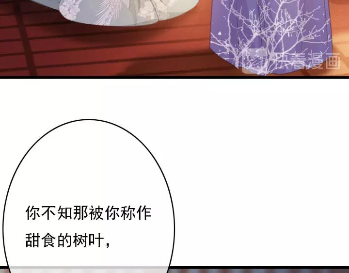 第47话 安歌的试探85