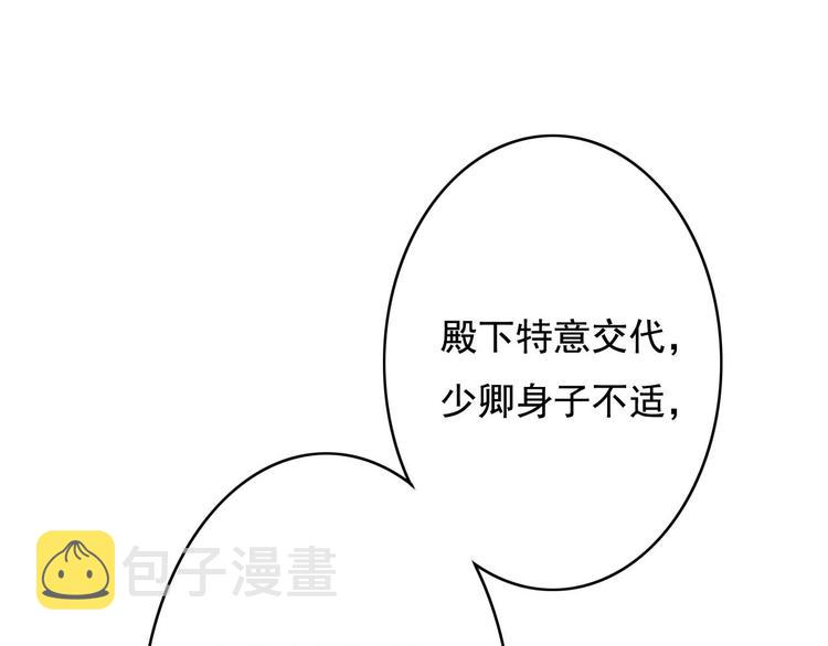 第22话 今晚先给你尝些甜头36