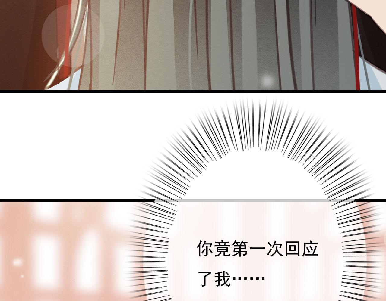 第28话 你是想做我的太子妃吗117