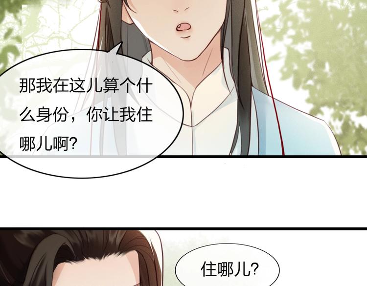 第5话 比起美人，对你更感兴趣5