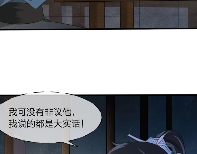 第6话 打一棒子给一颗糖84