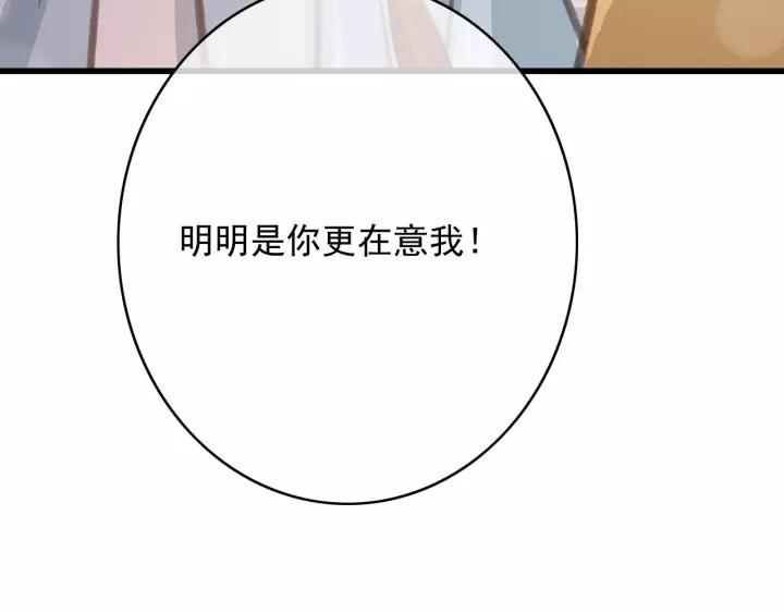 第65话 安歌如此主动？90
