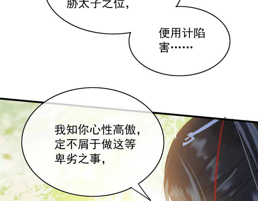第101话 再次毒发34