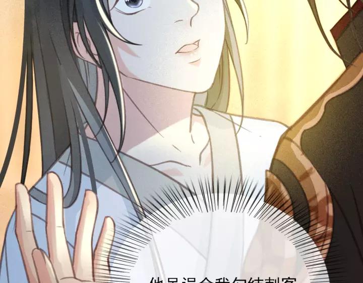 第38话 他一直都在保护我75