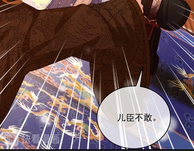 第88话 慕轲的儿子？15
