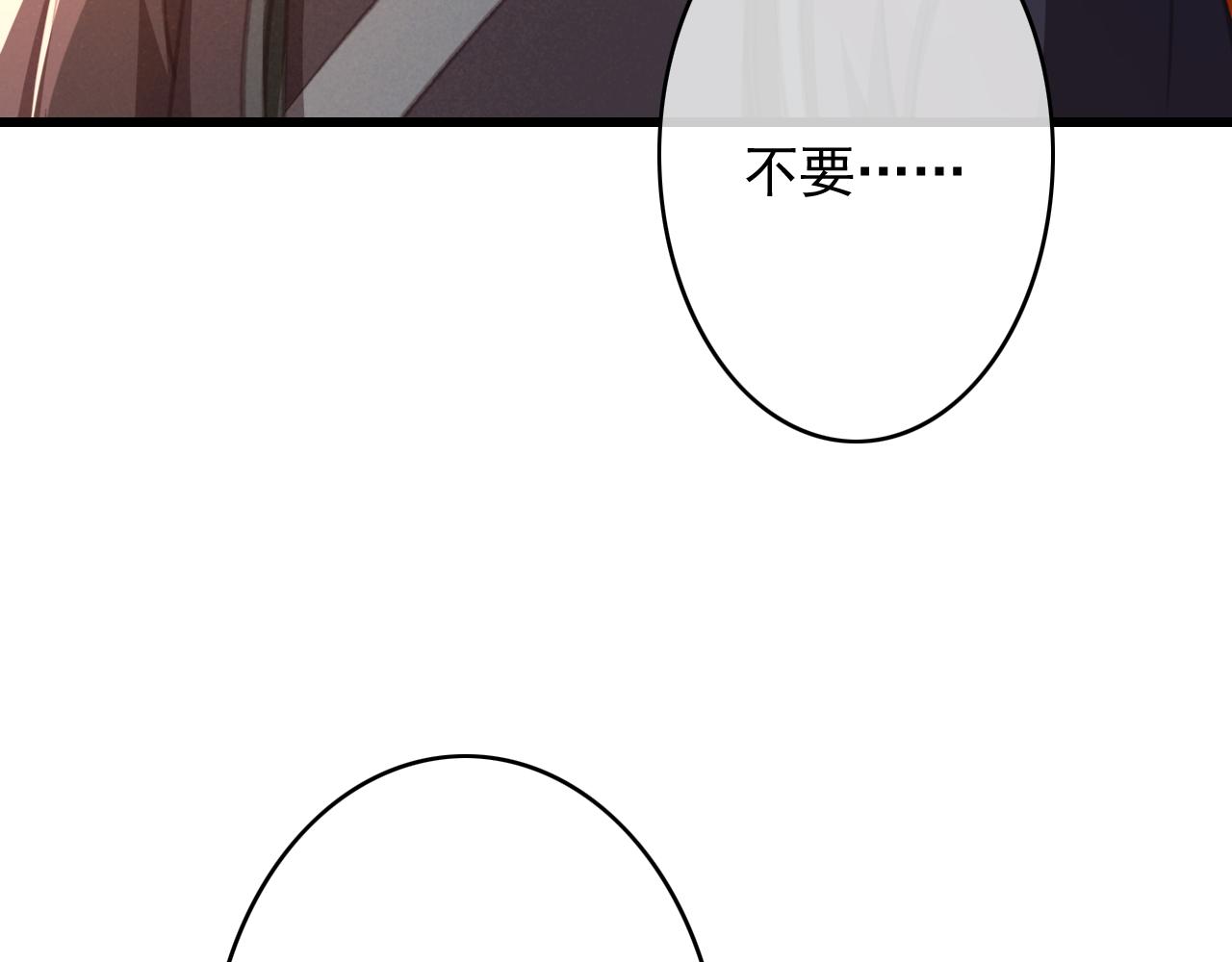 第33话 霸王硬上弓92
