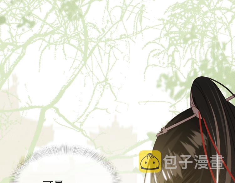 第86话 打脸瑶歌22
