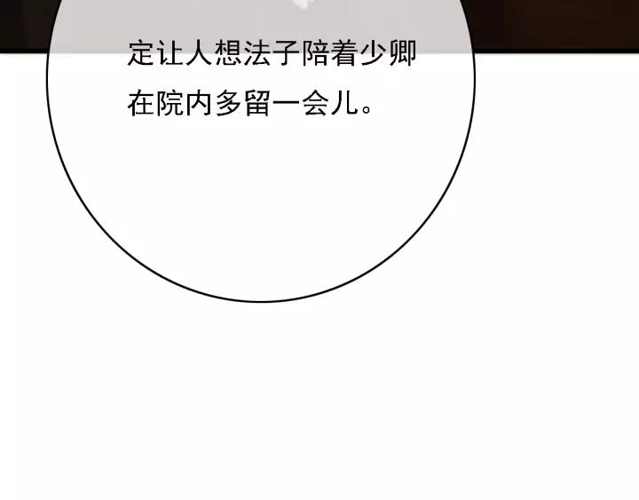 第48话 阿廷之死42