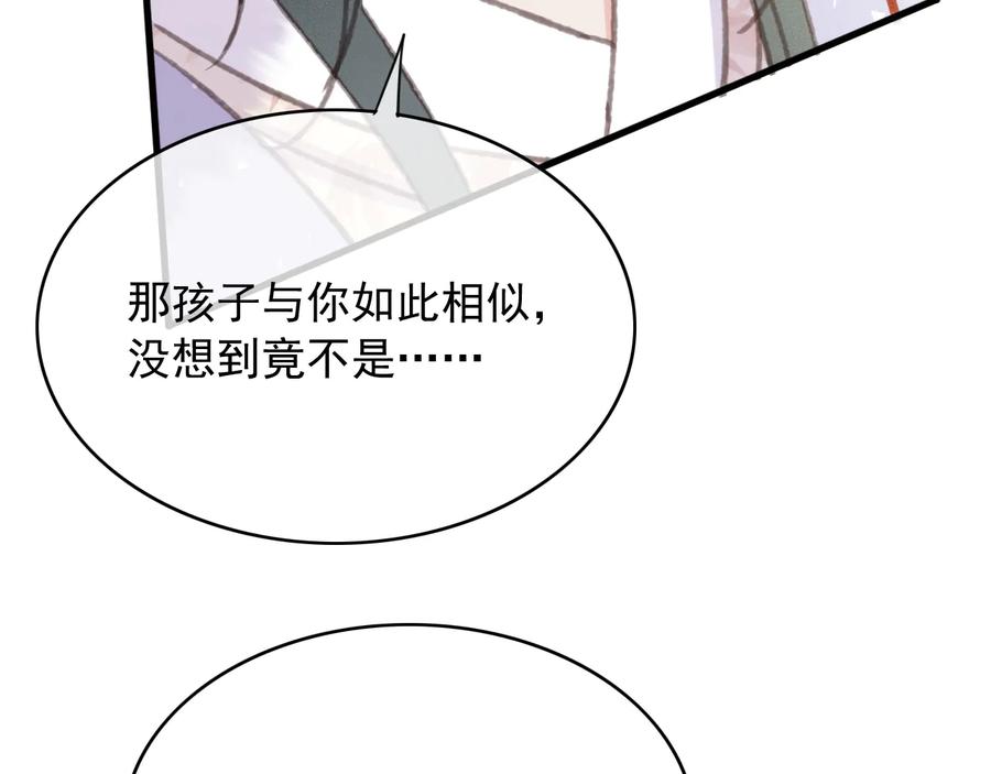 第91话 陈年往事11