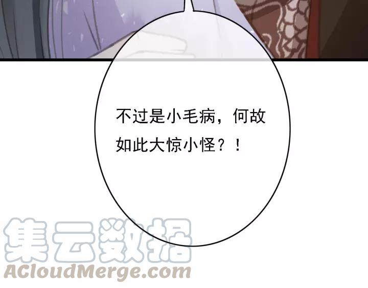 第41话 慕柯要人32