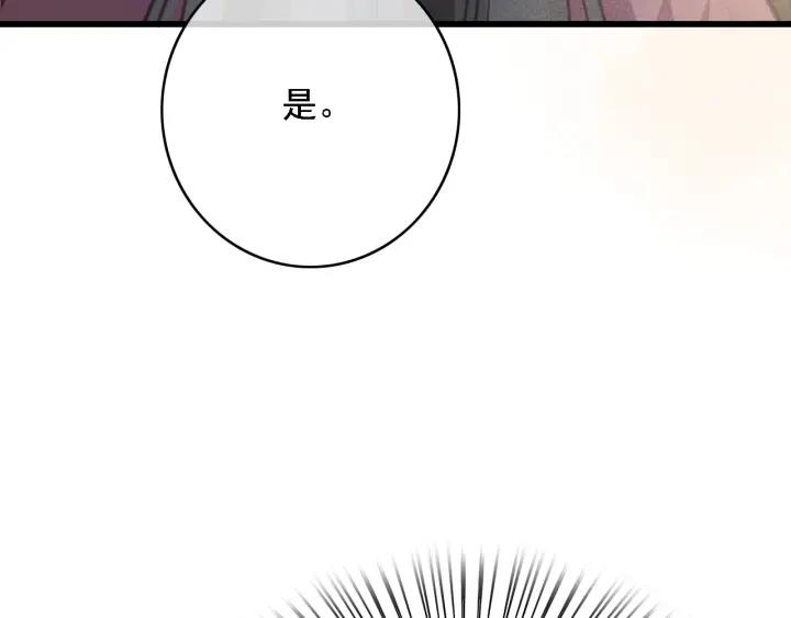 第57话 给名分93