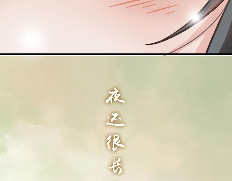 第22话 今晚先给你尝些甜头22