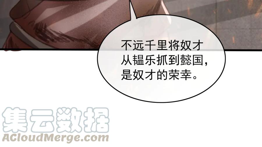 第104话 严刑丛光42